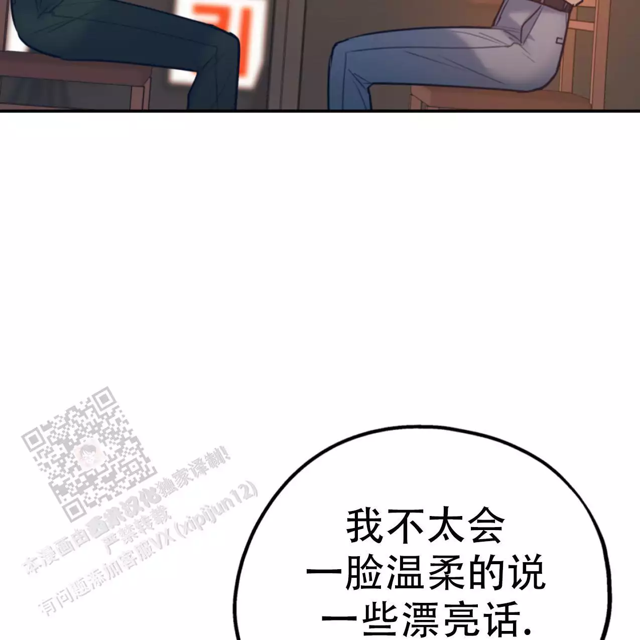 第105话6