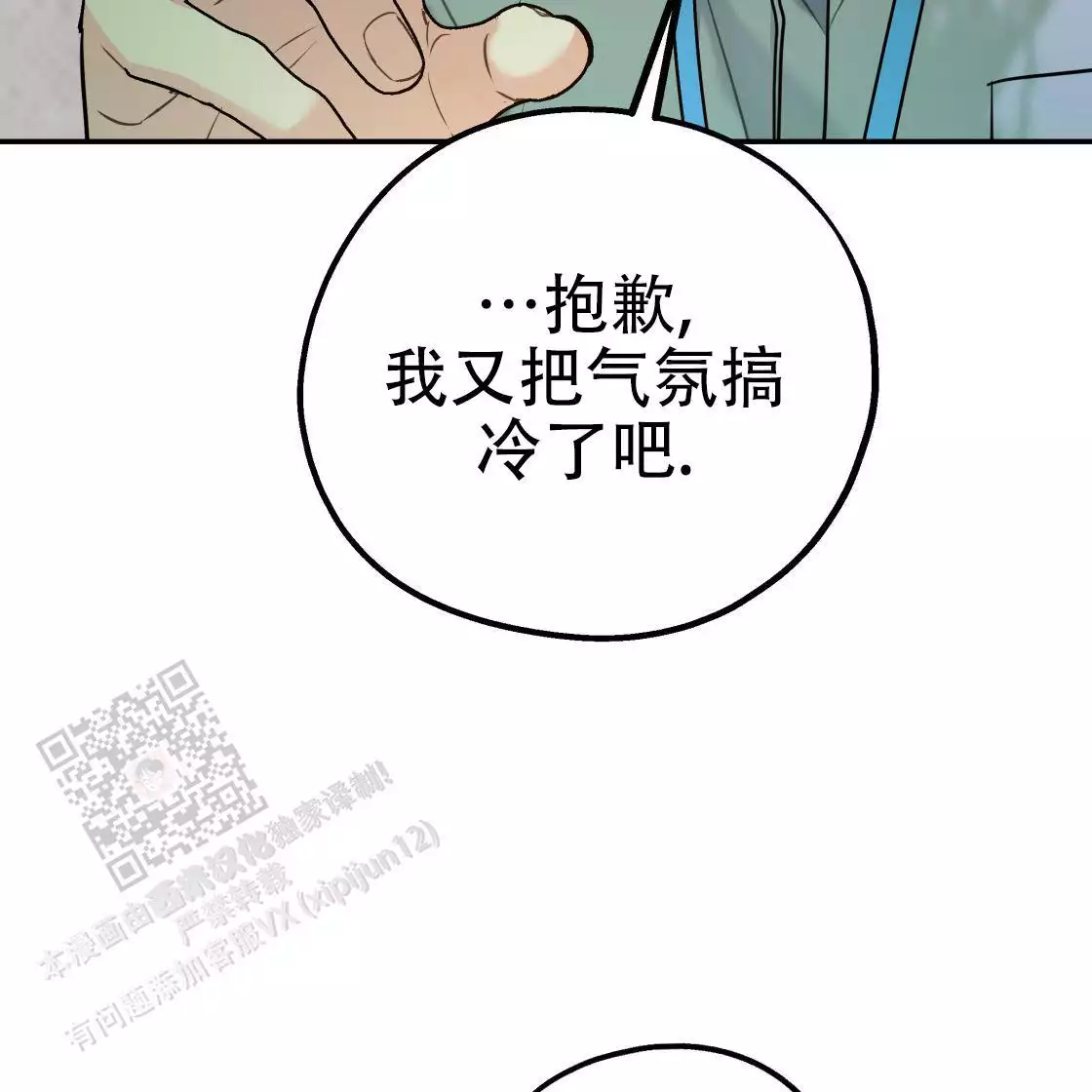 第109话6