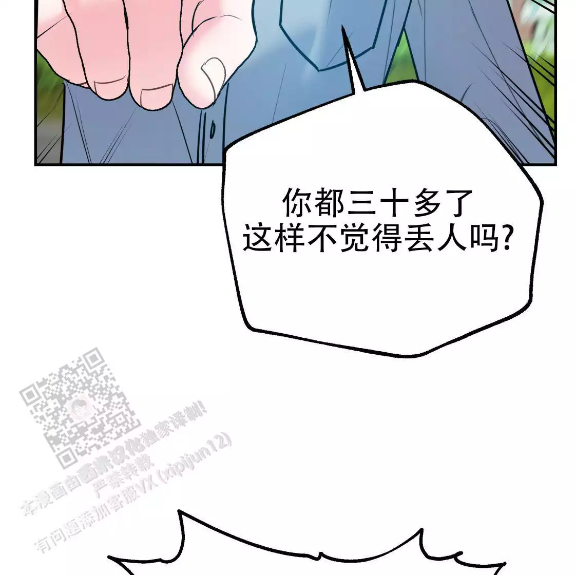 第109话7