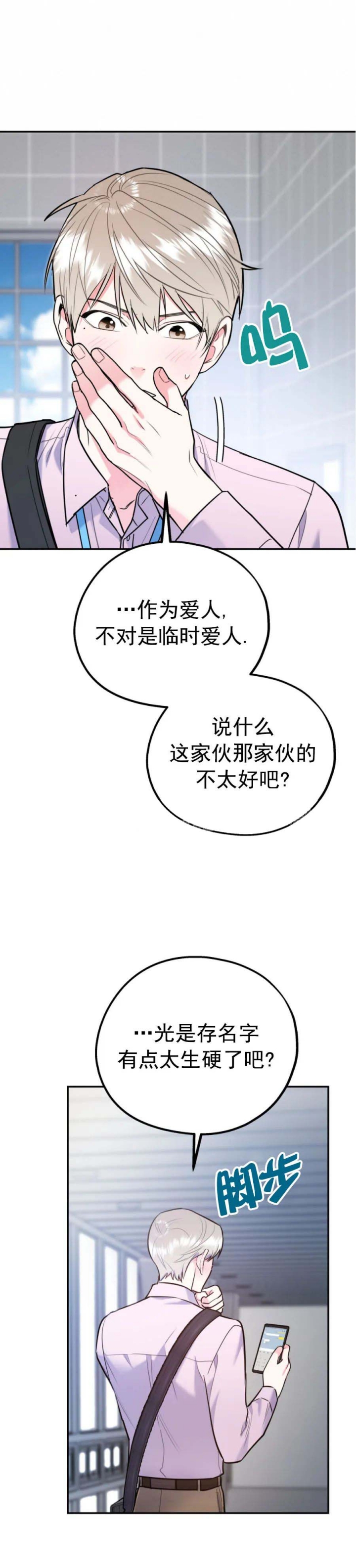 第77话4