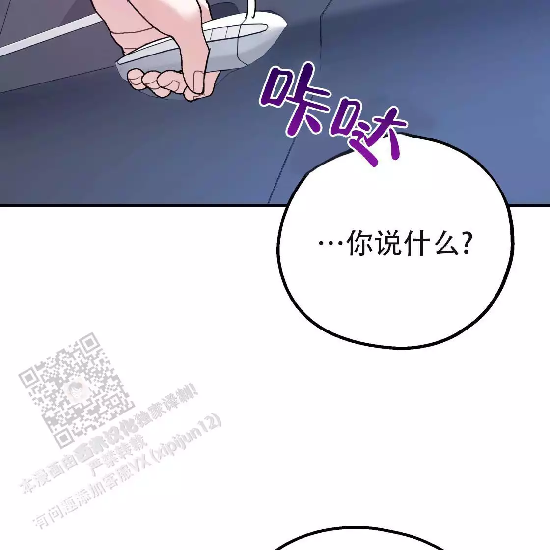 第108话8