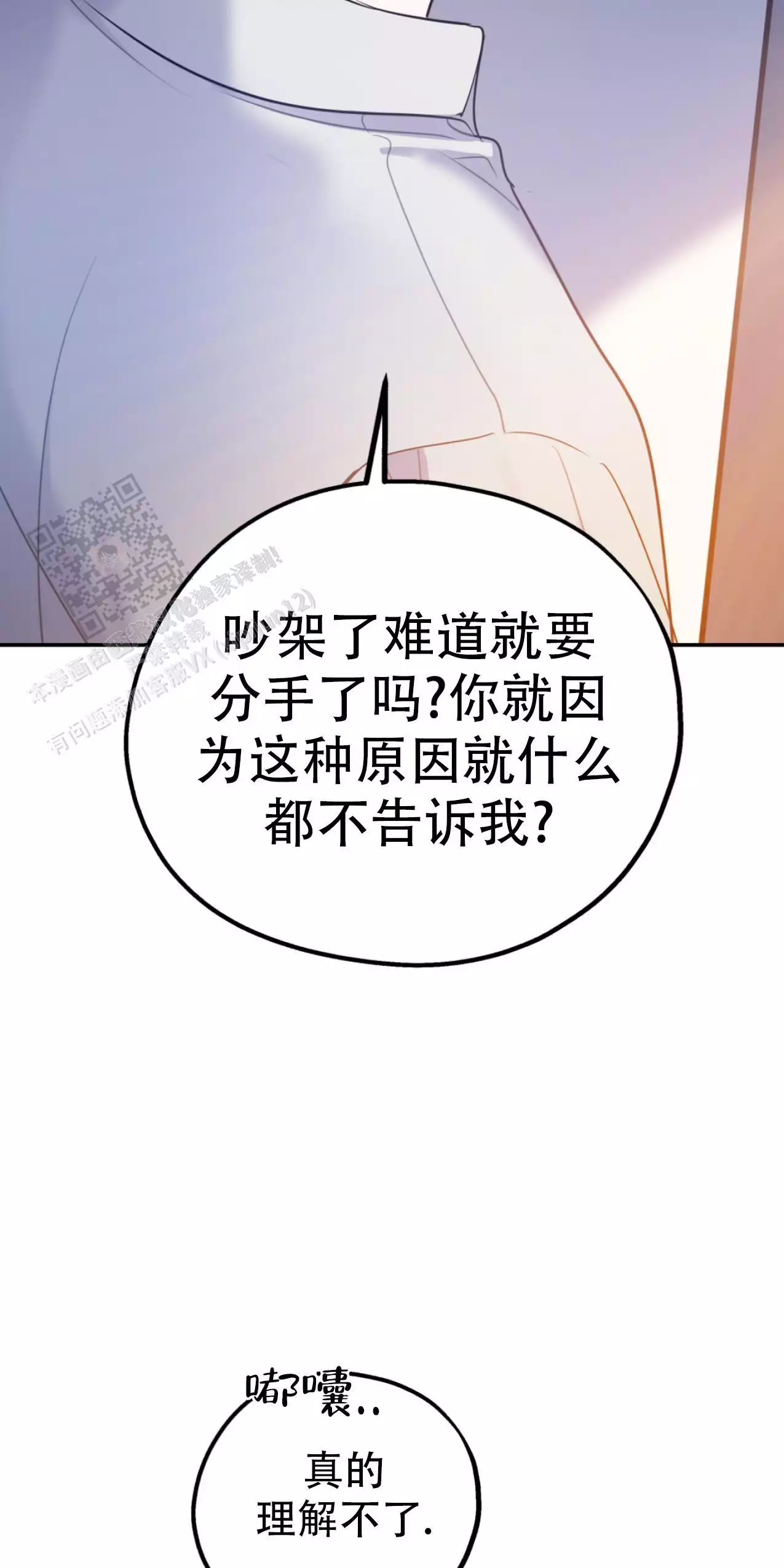 第105话7