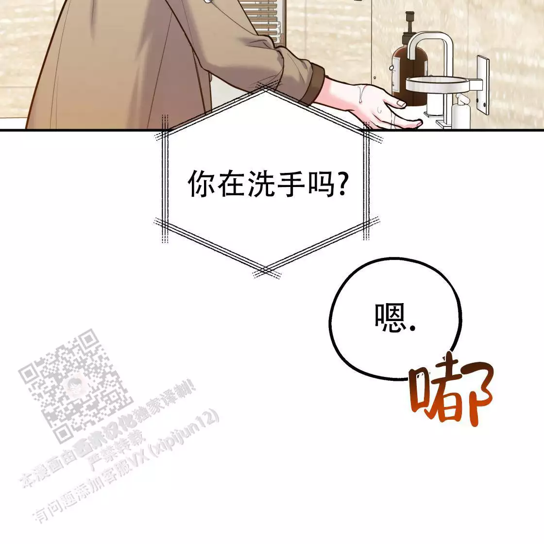 第111话8