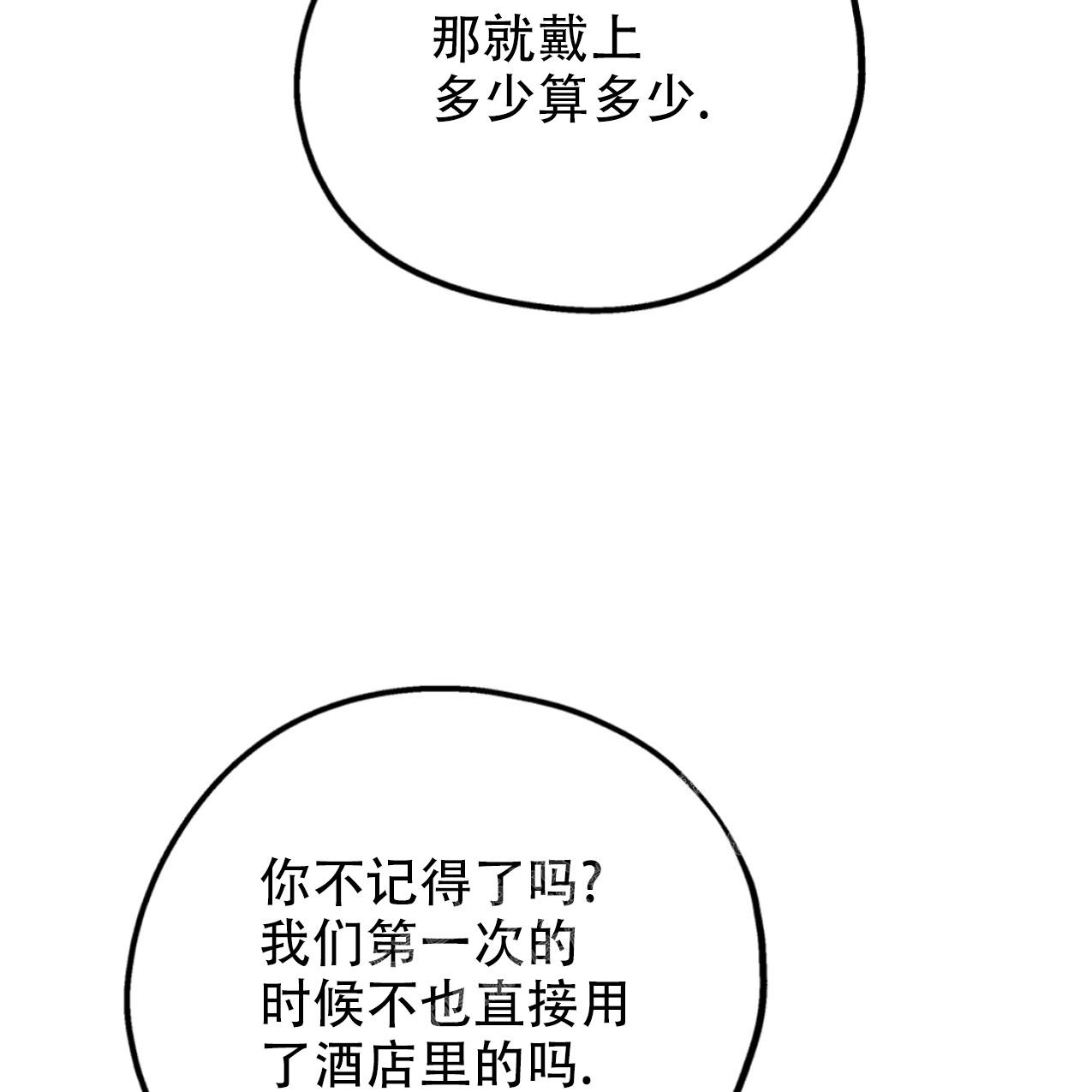 第98话3