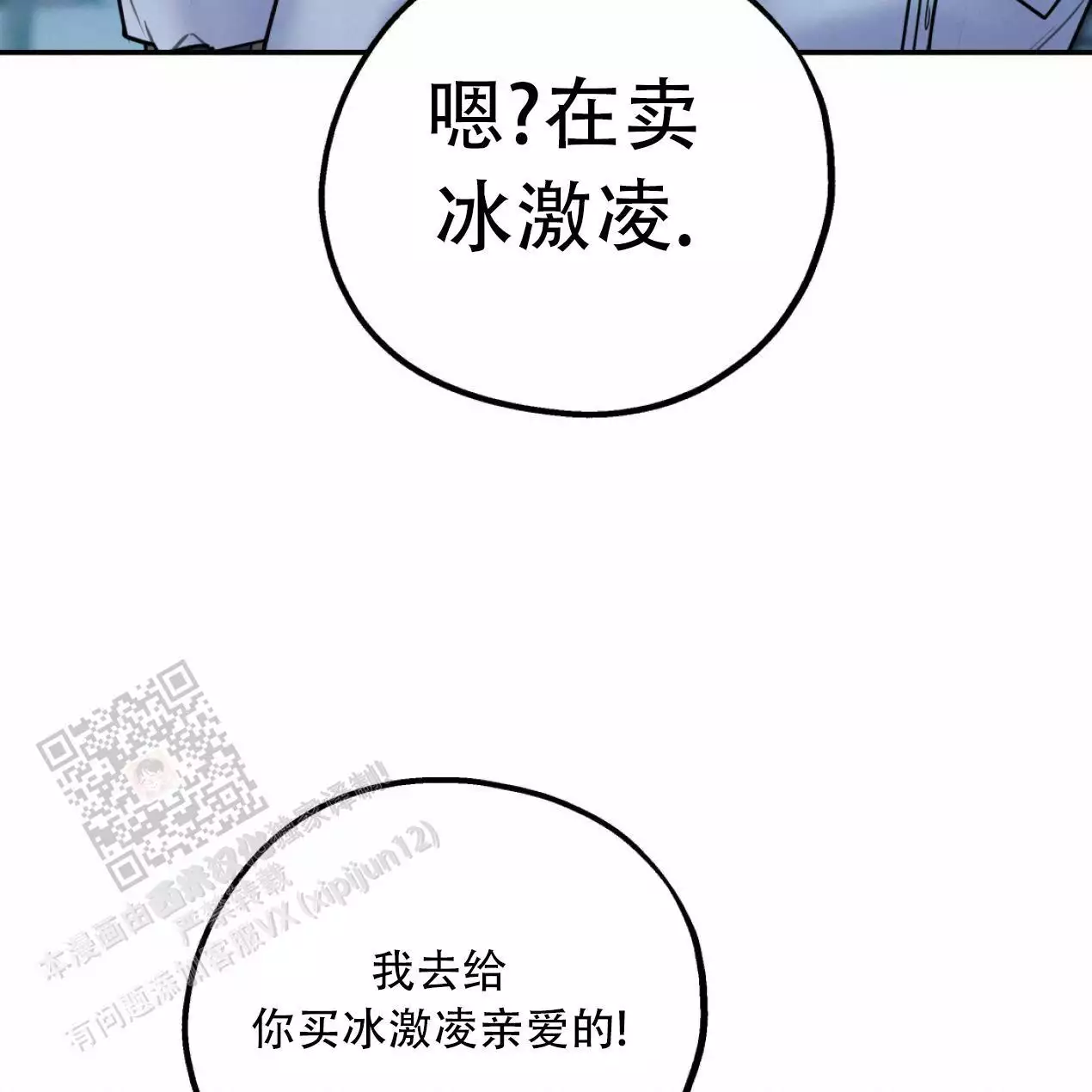 第109话8