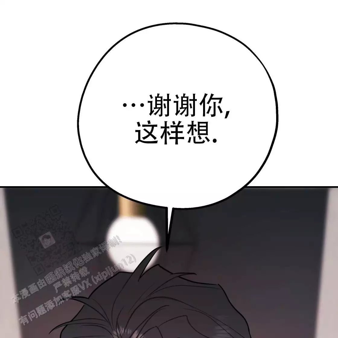 第108话4