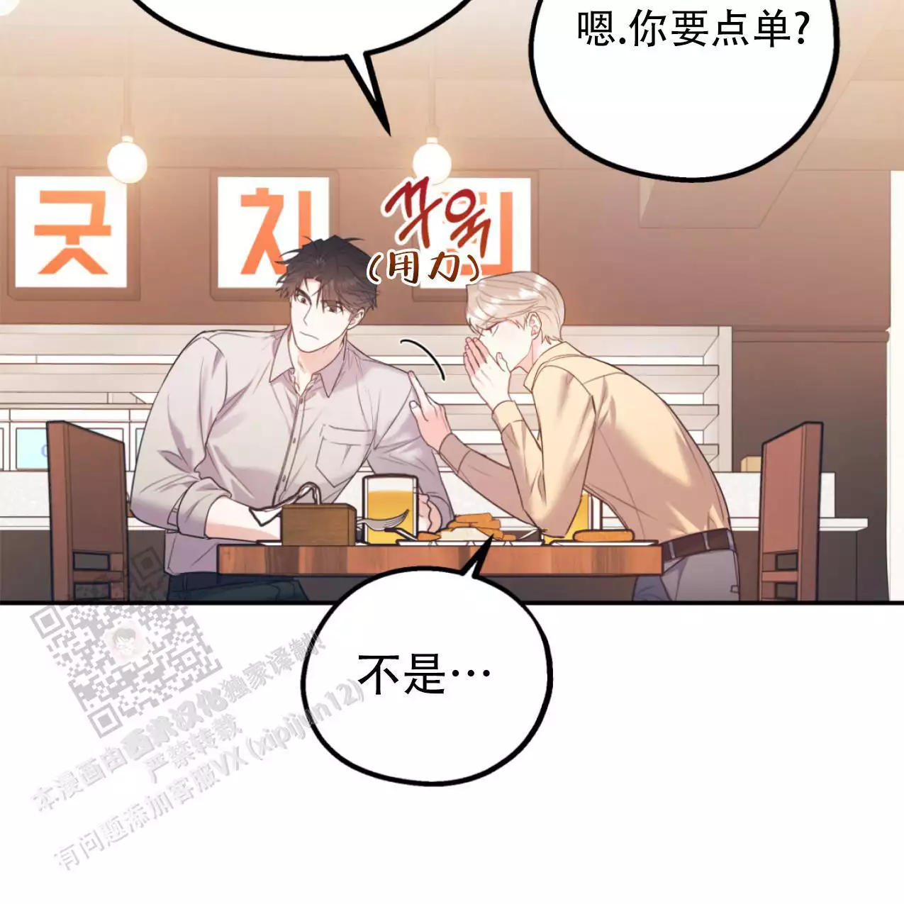 第105话3