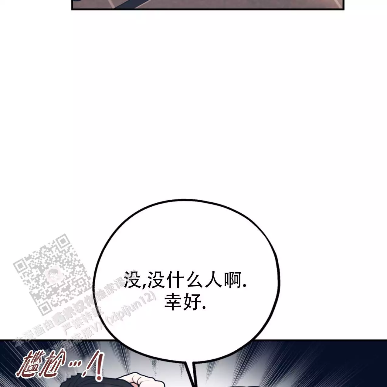 第105话9