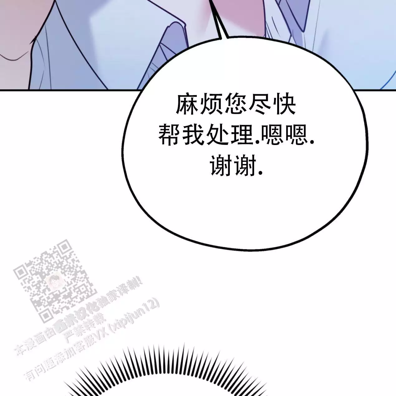 第109话8