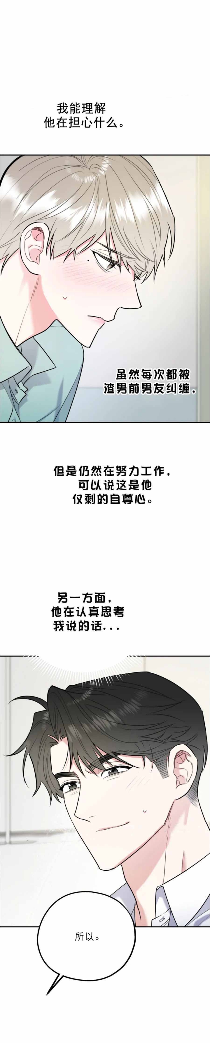 第71话3