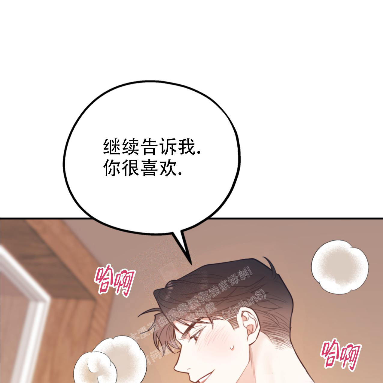 第99话8