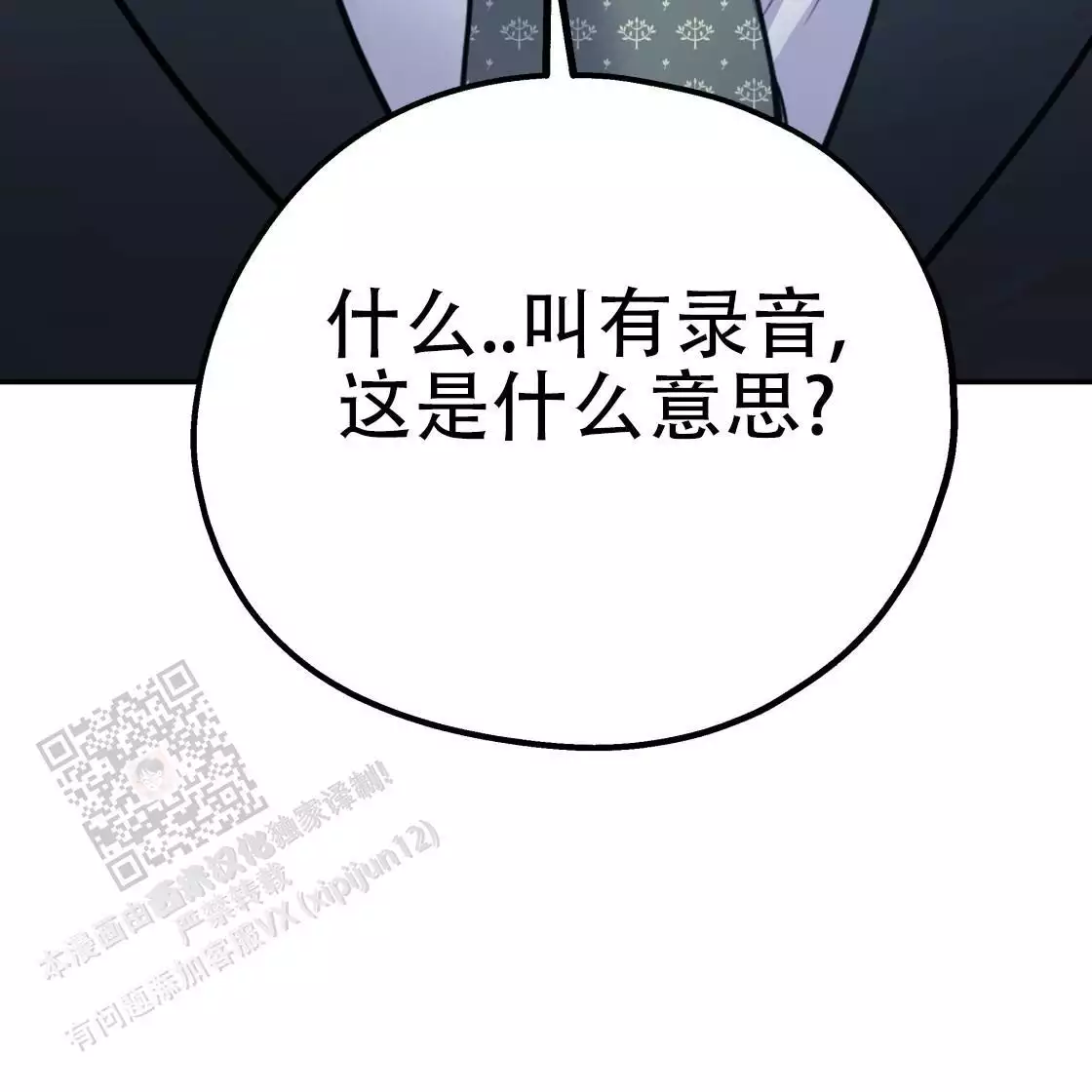 第108话6