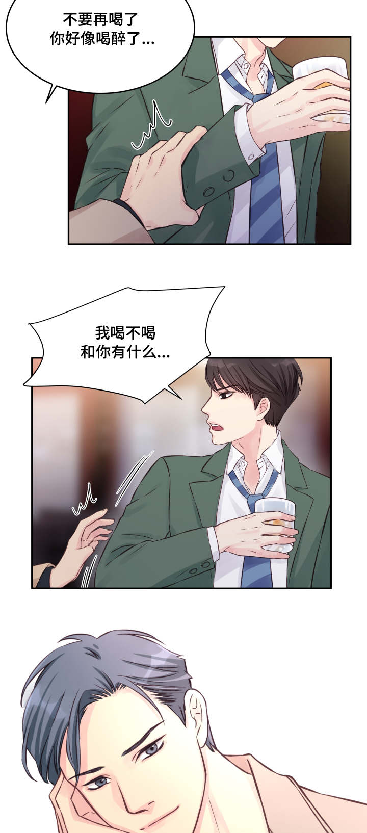 第1章被甩9