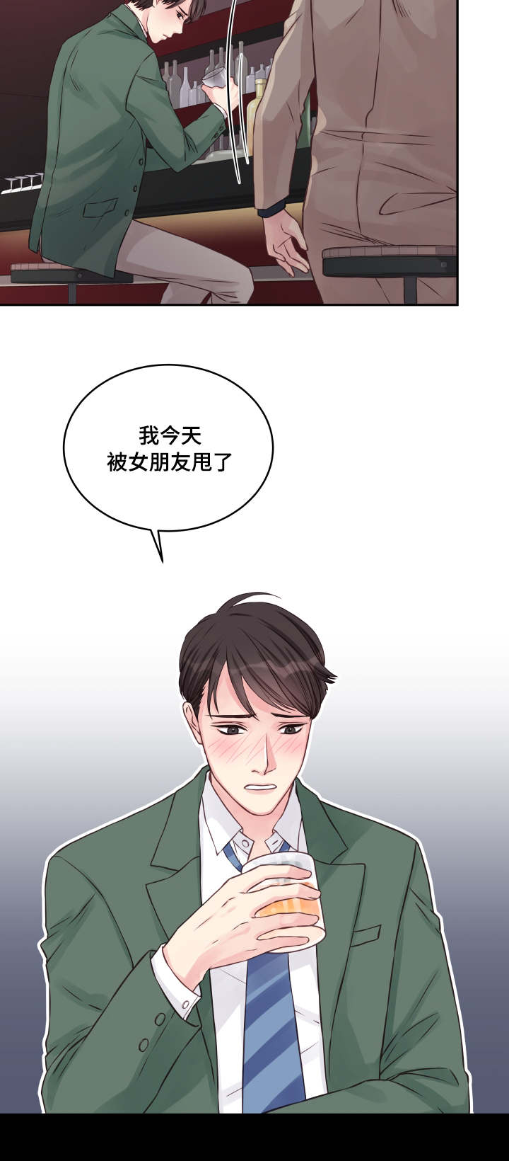 第1章被甩2
