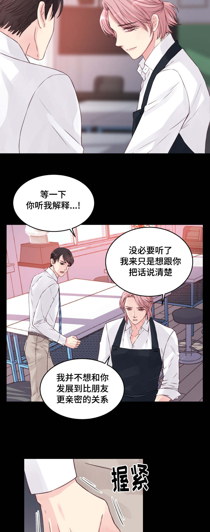 第1章被甩5