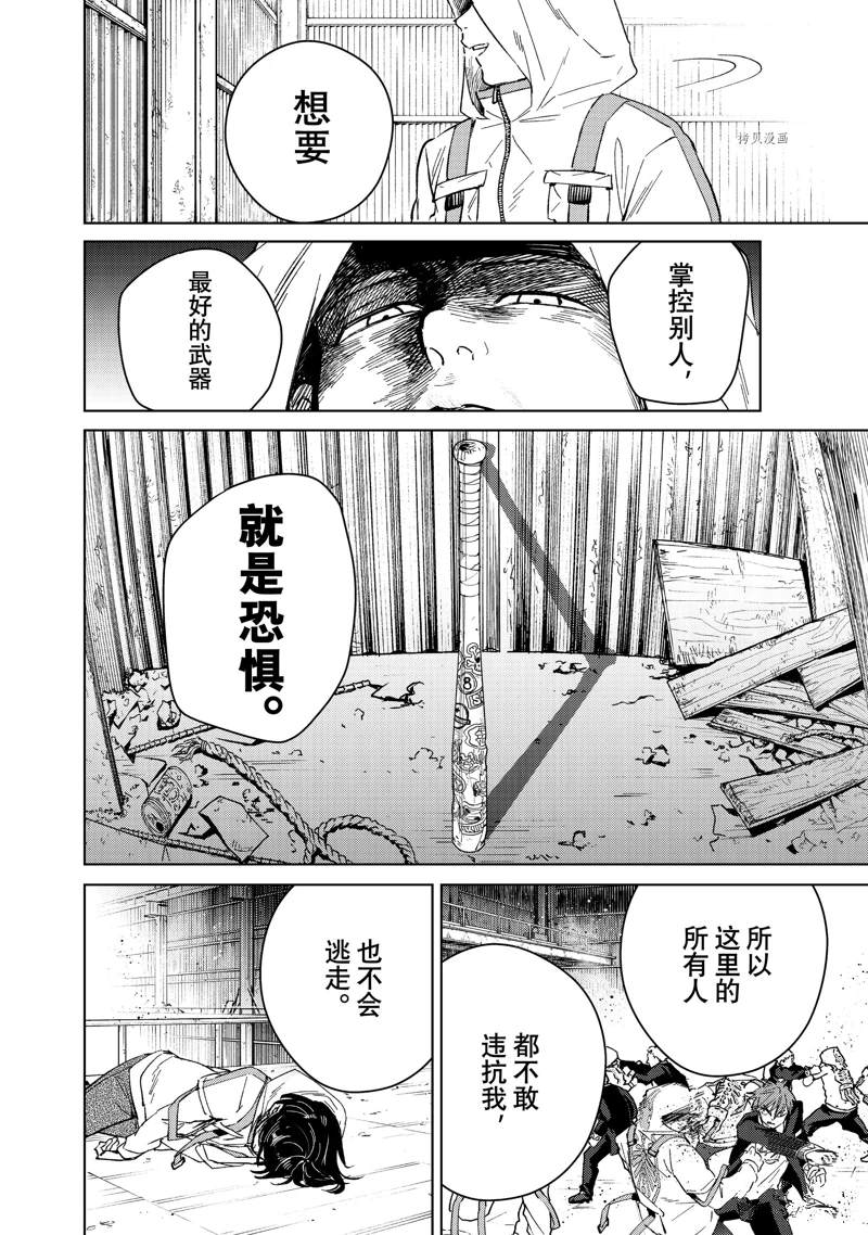 第47话3