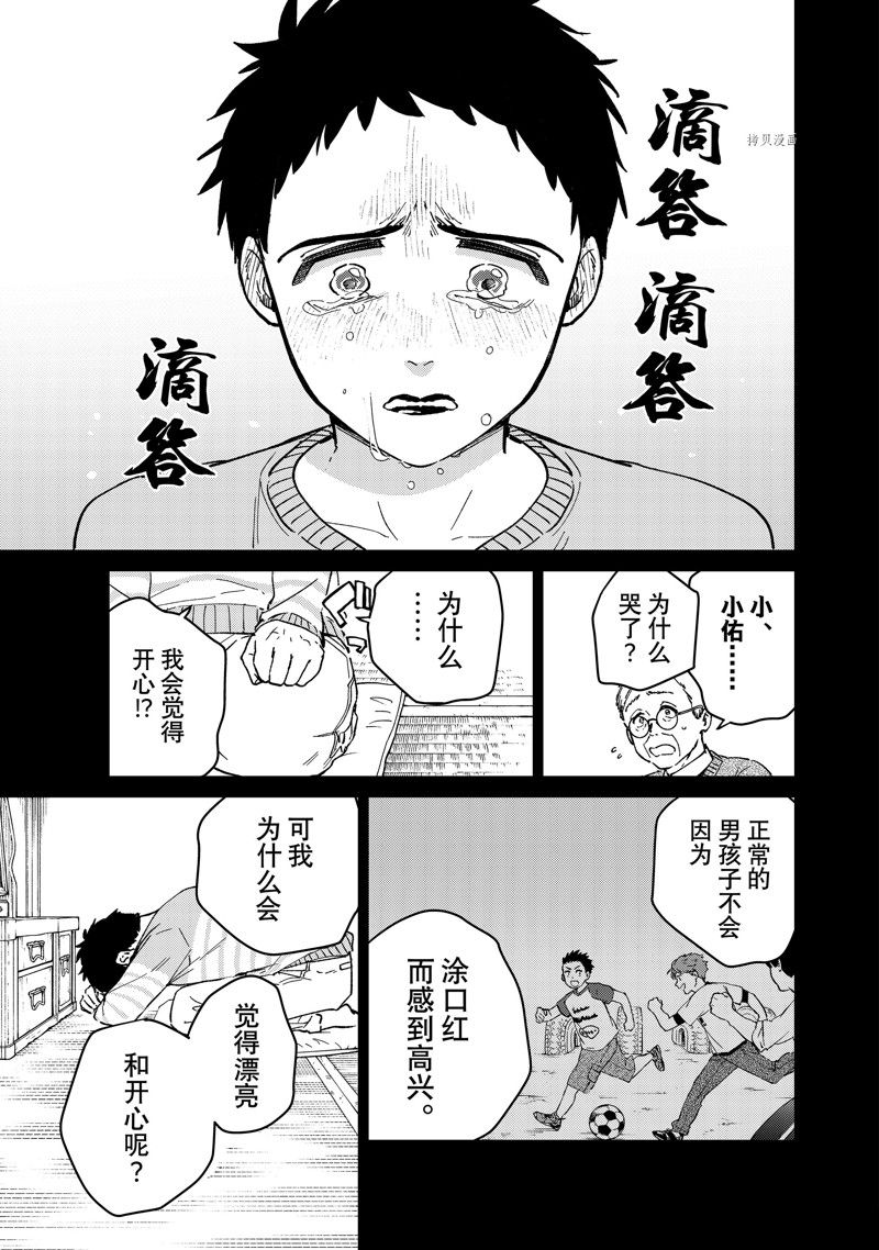 第64话8