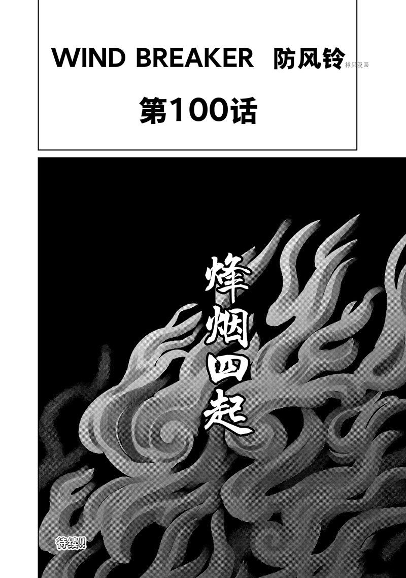 第100话 试看版5