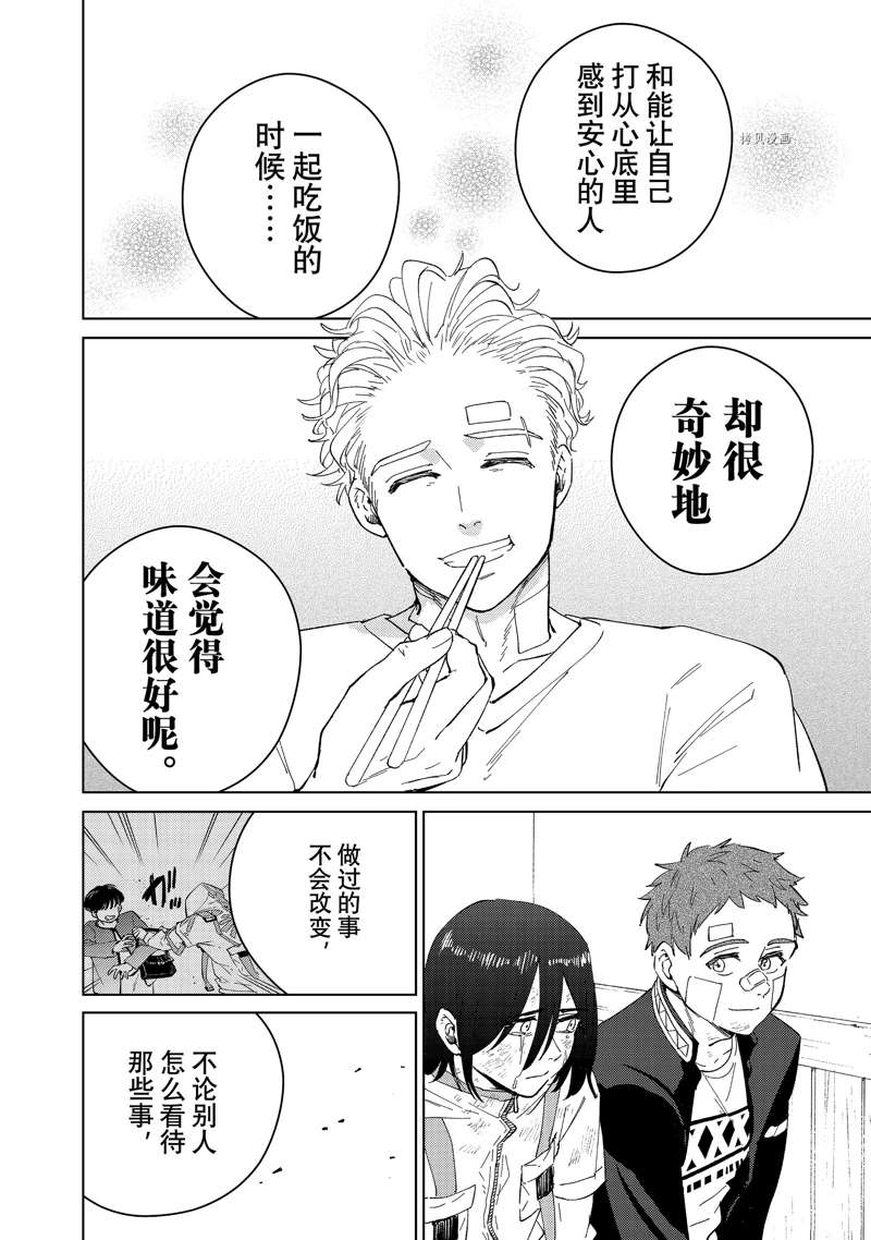 第55话 试看版9