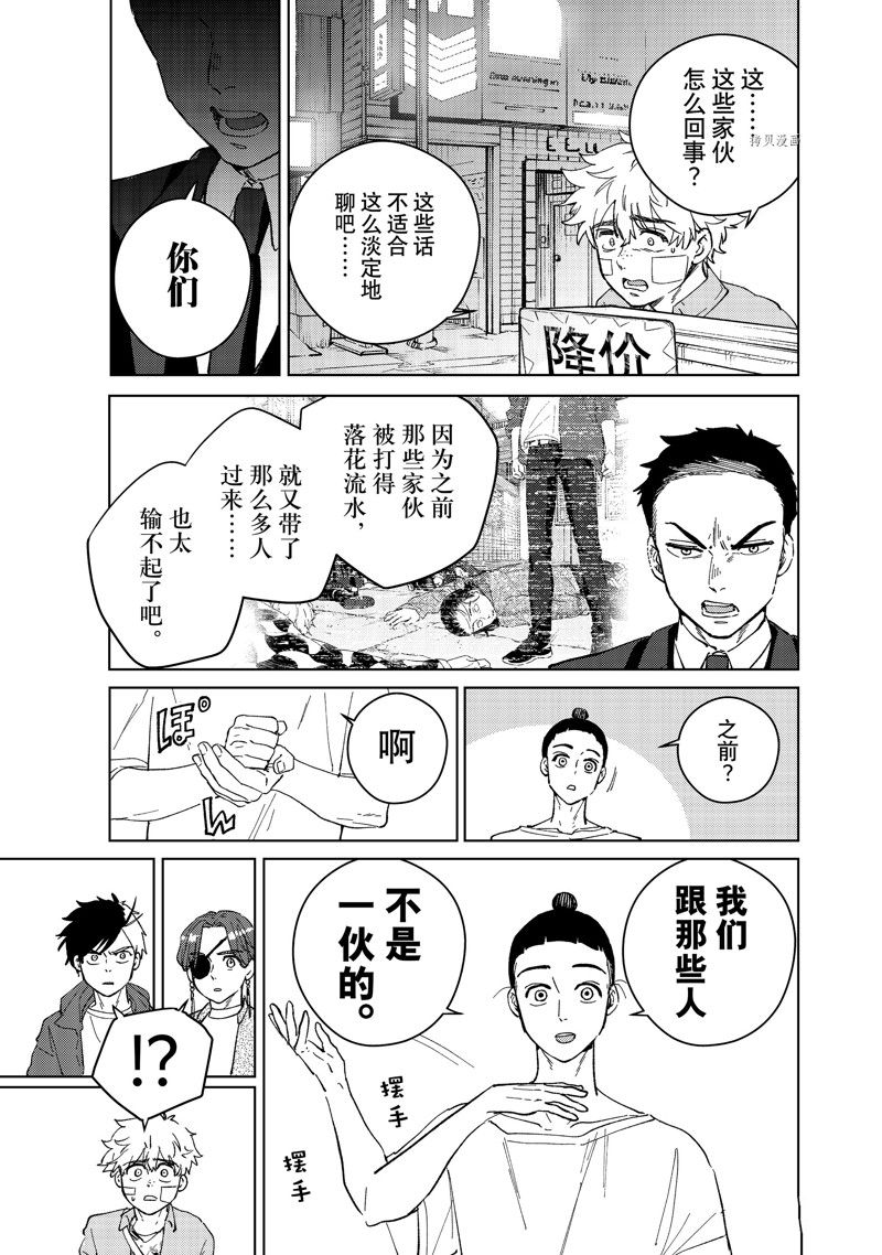 第74话 试看版4