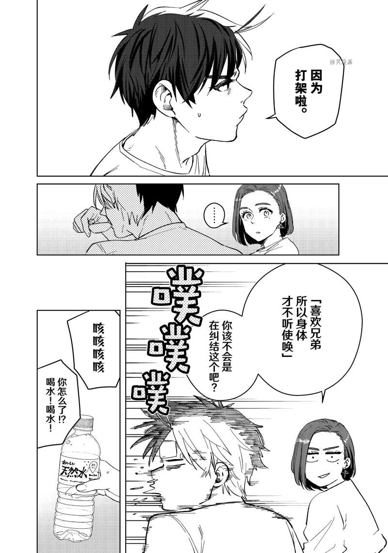 第57话 试看版9