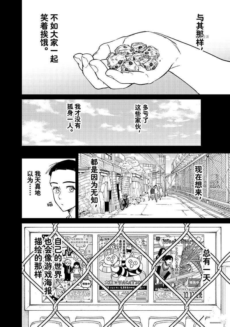 第80话 试看版7