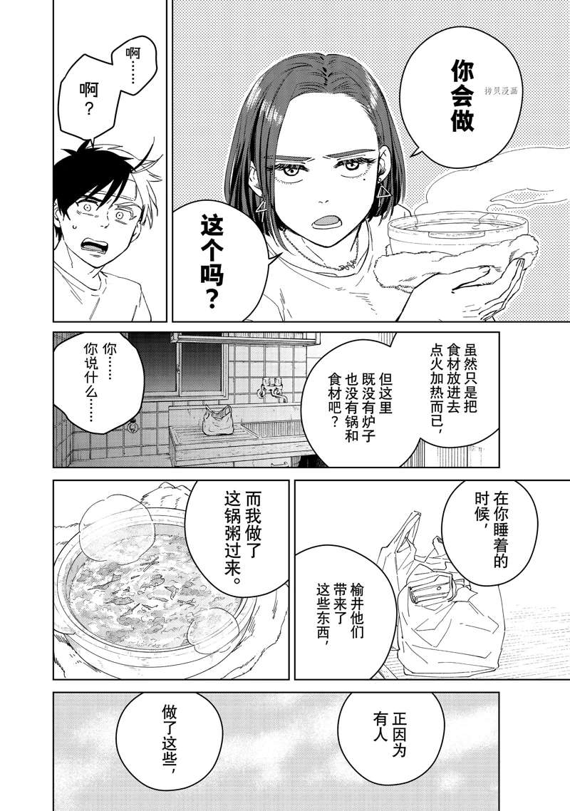 第57话 试看版3