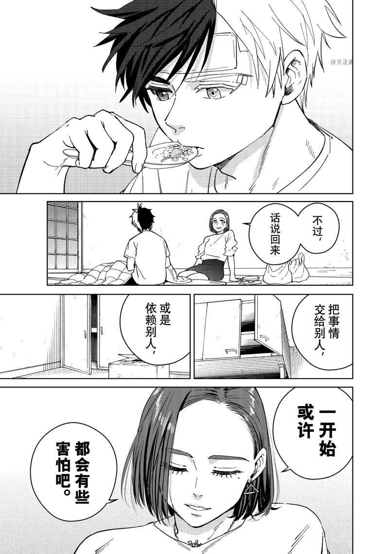 第57话6