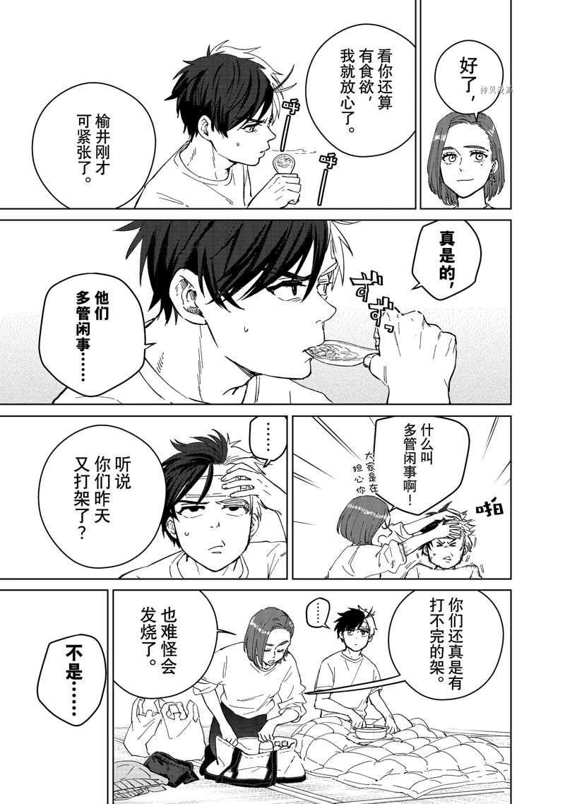 第57话8