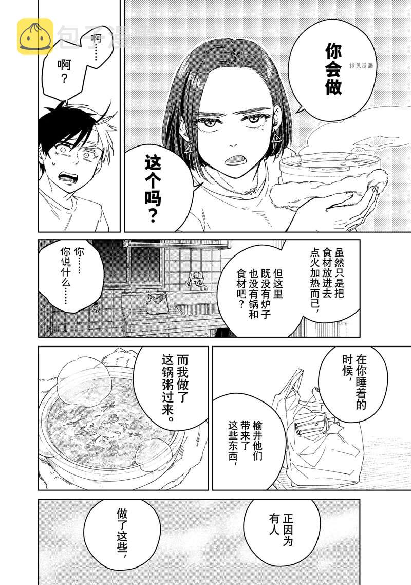 第57话3