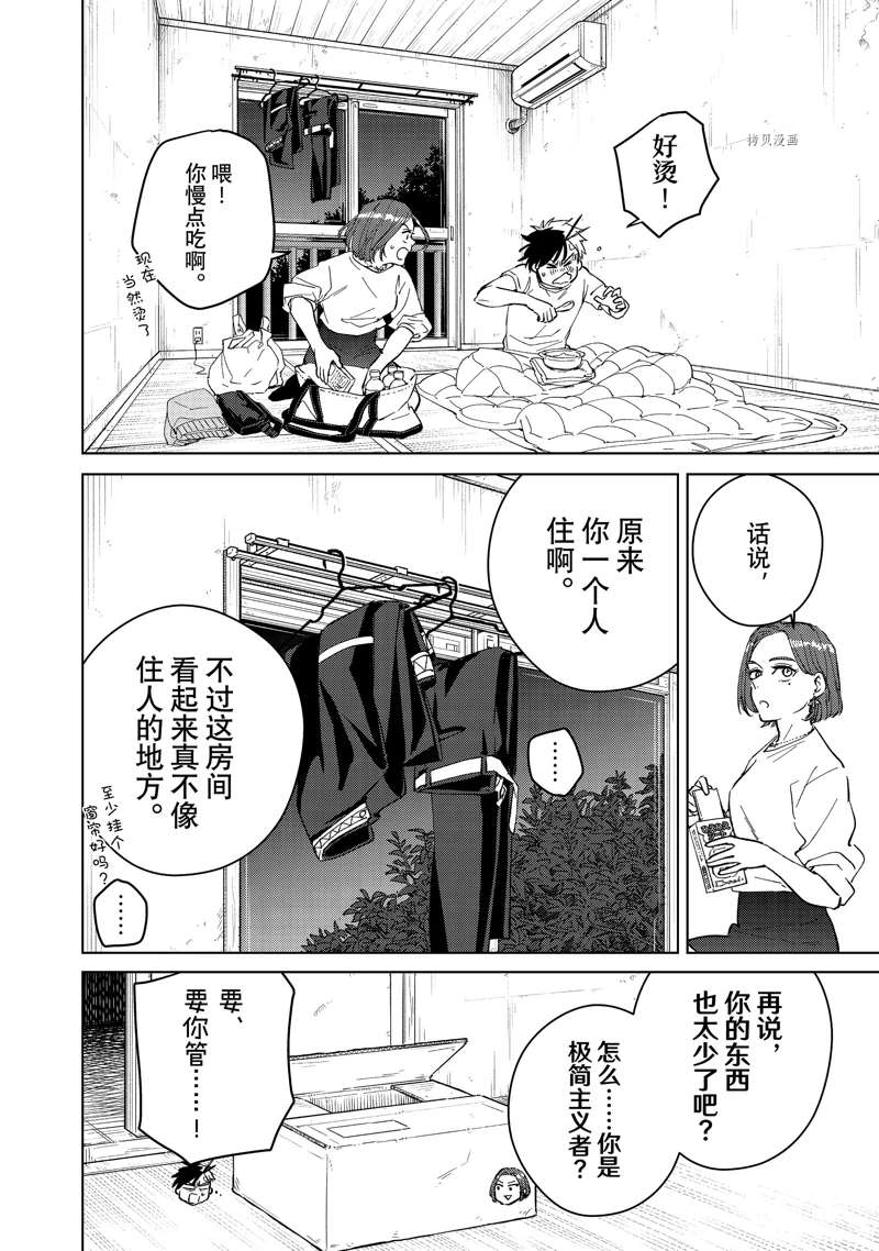 第57话7