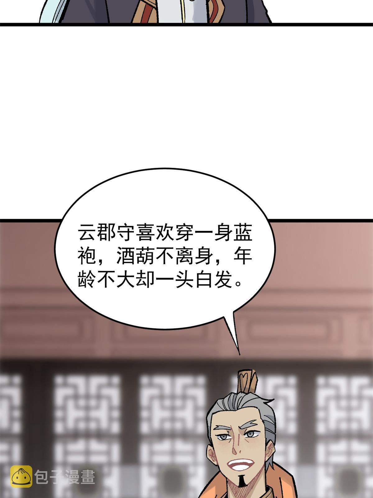 157 约战日3