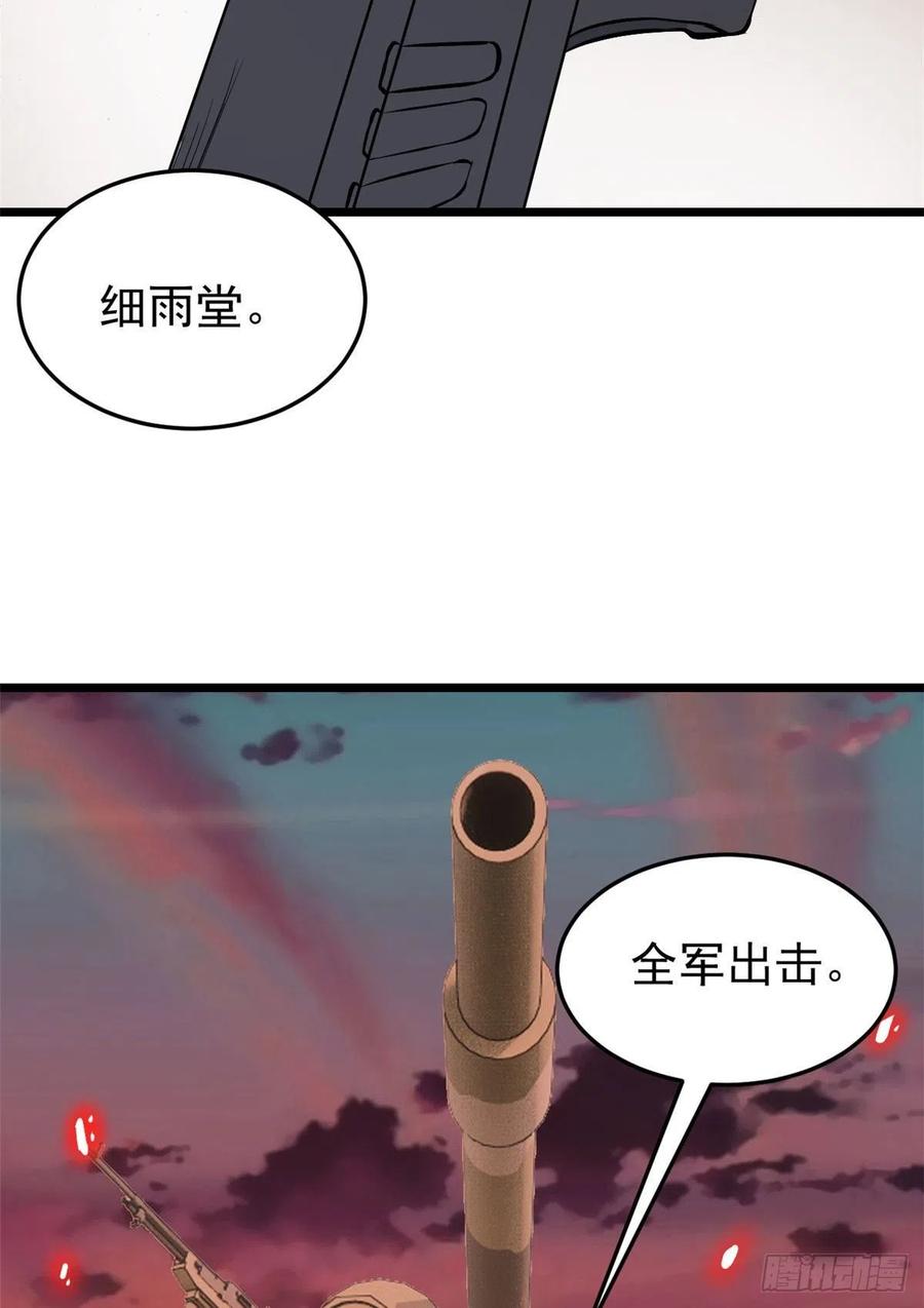 85 武器升级8