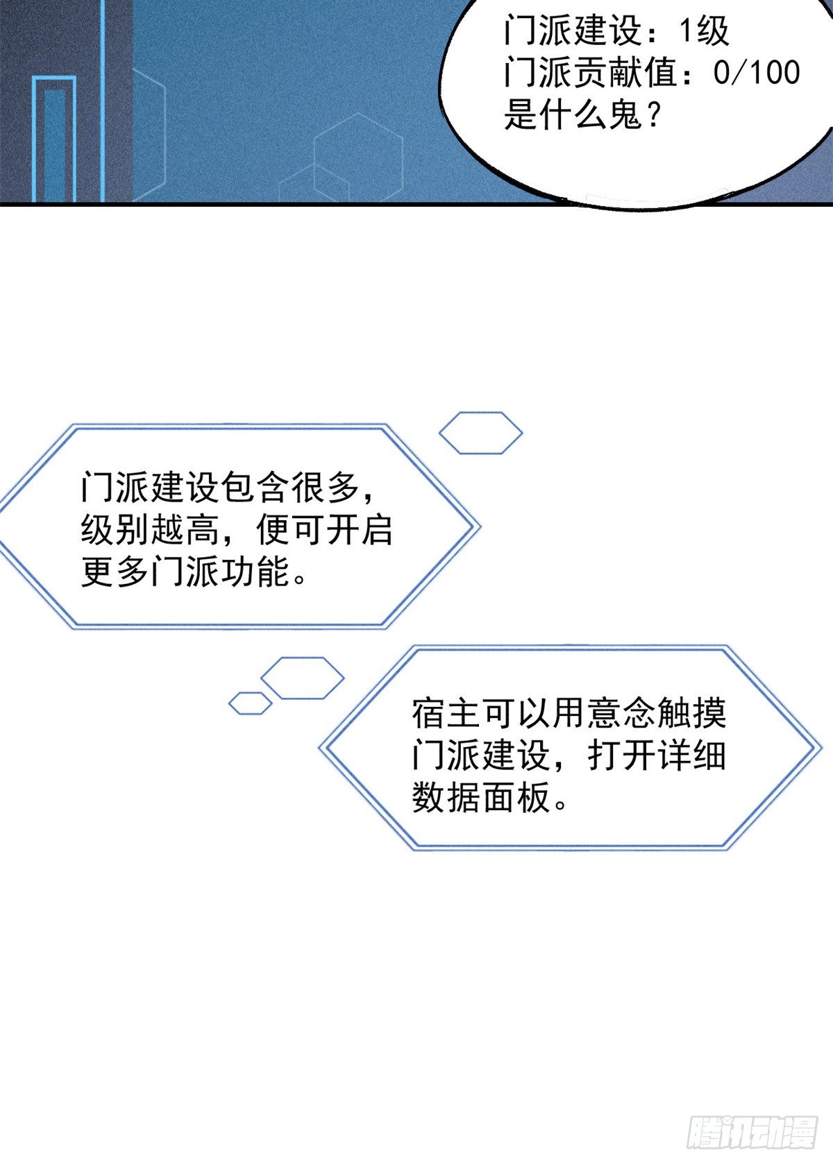 02 门派系统9