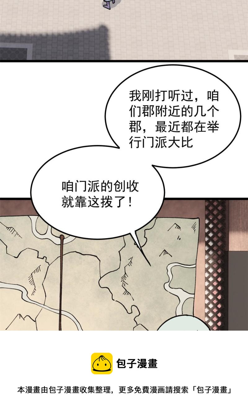 137 集体出去创收4