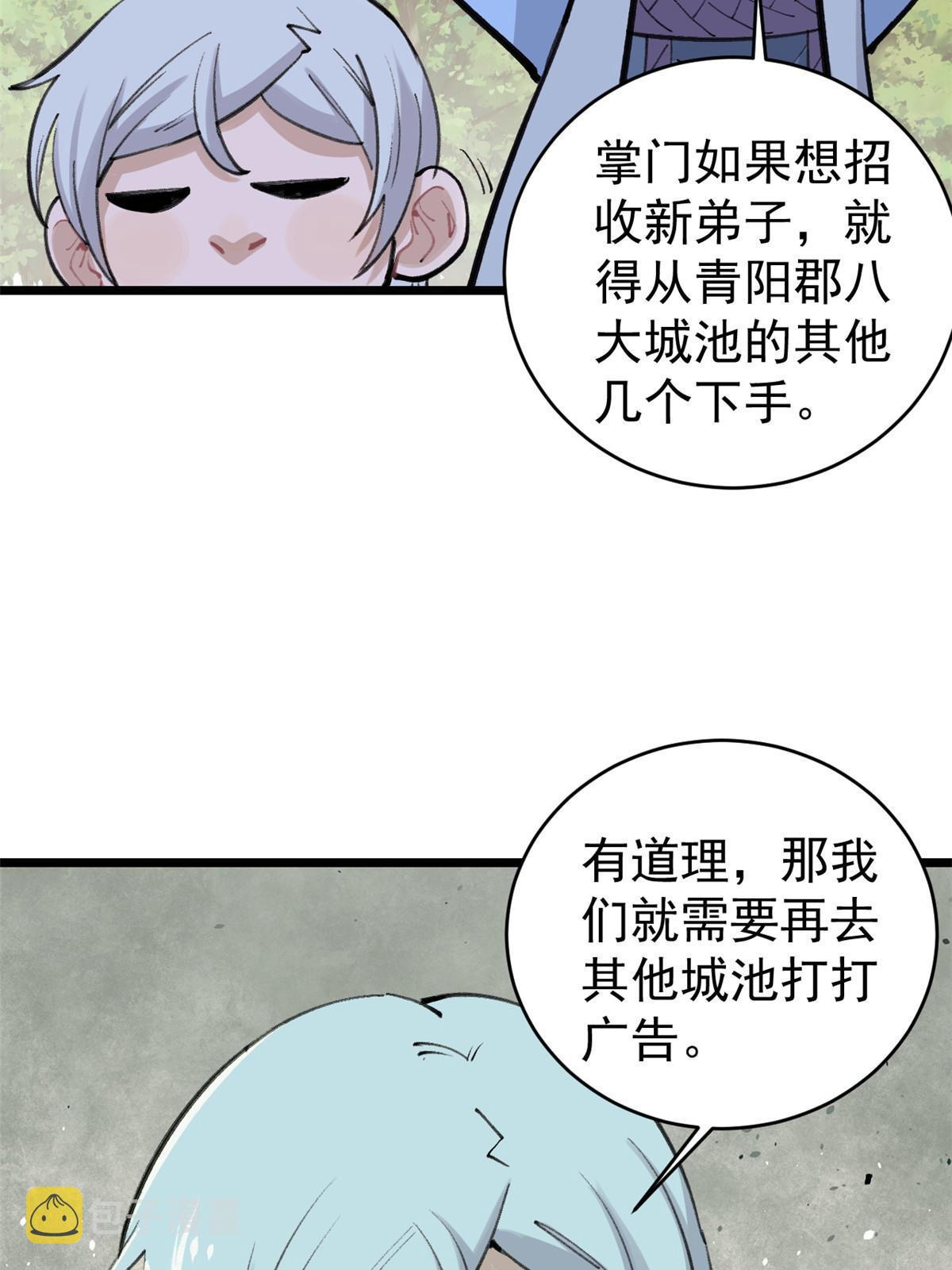 147 掌门好猥琐7