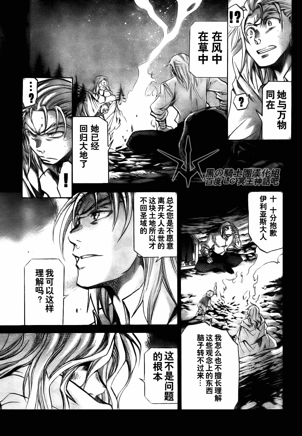 第195话9