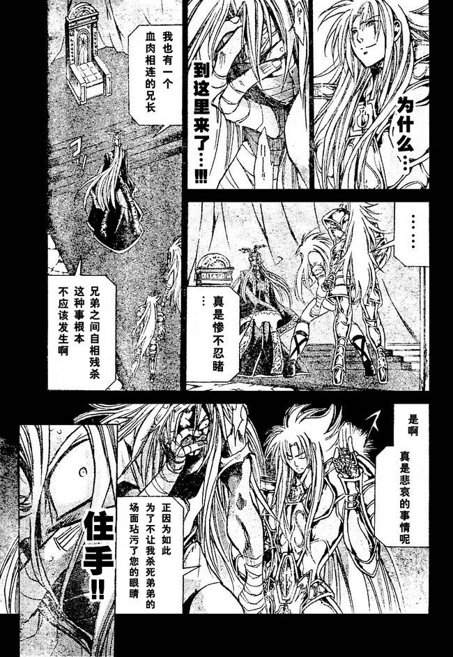 第155话8