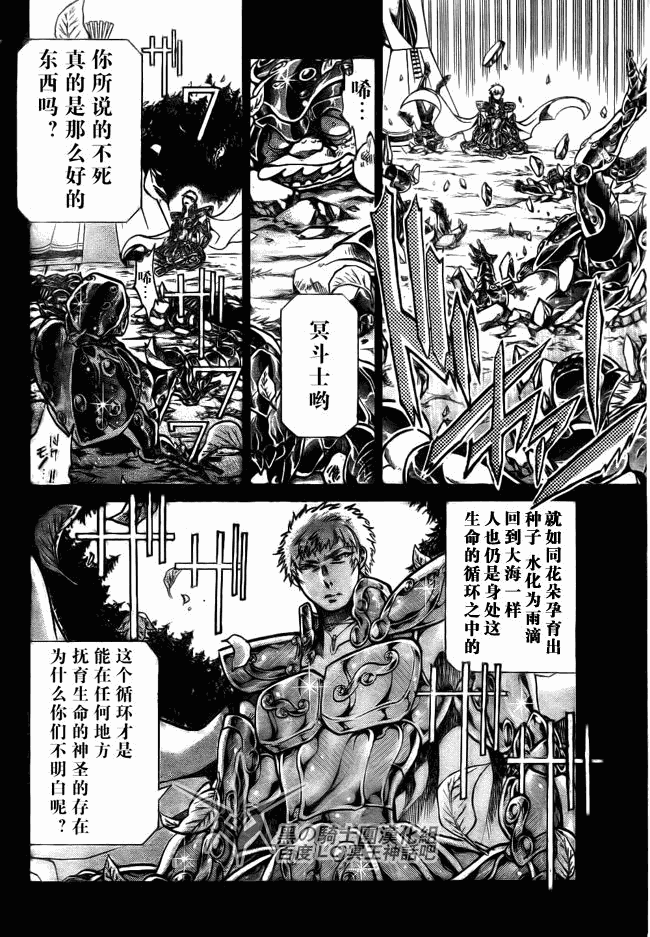 第196话4