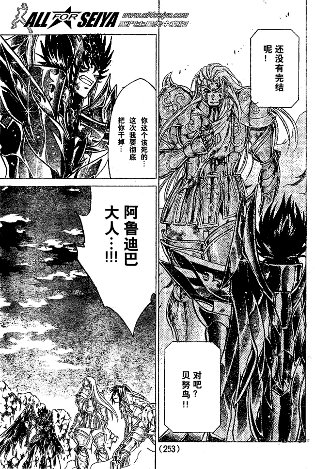 第40话9