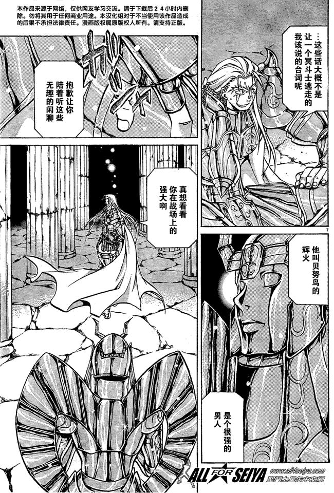 第49话6