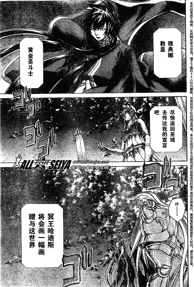 第46话5