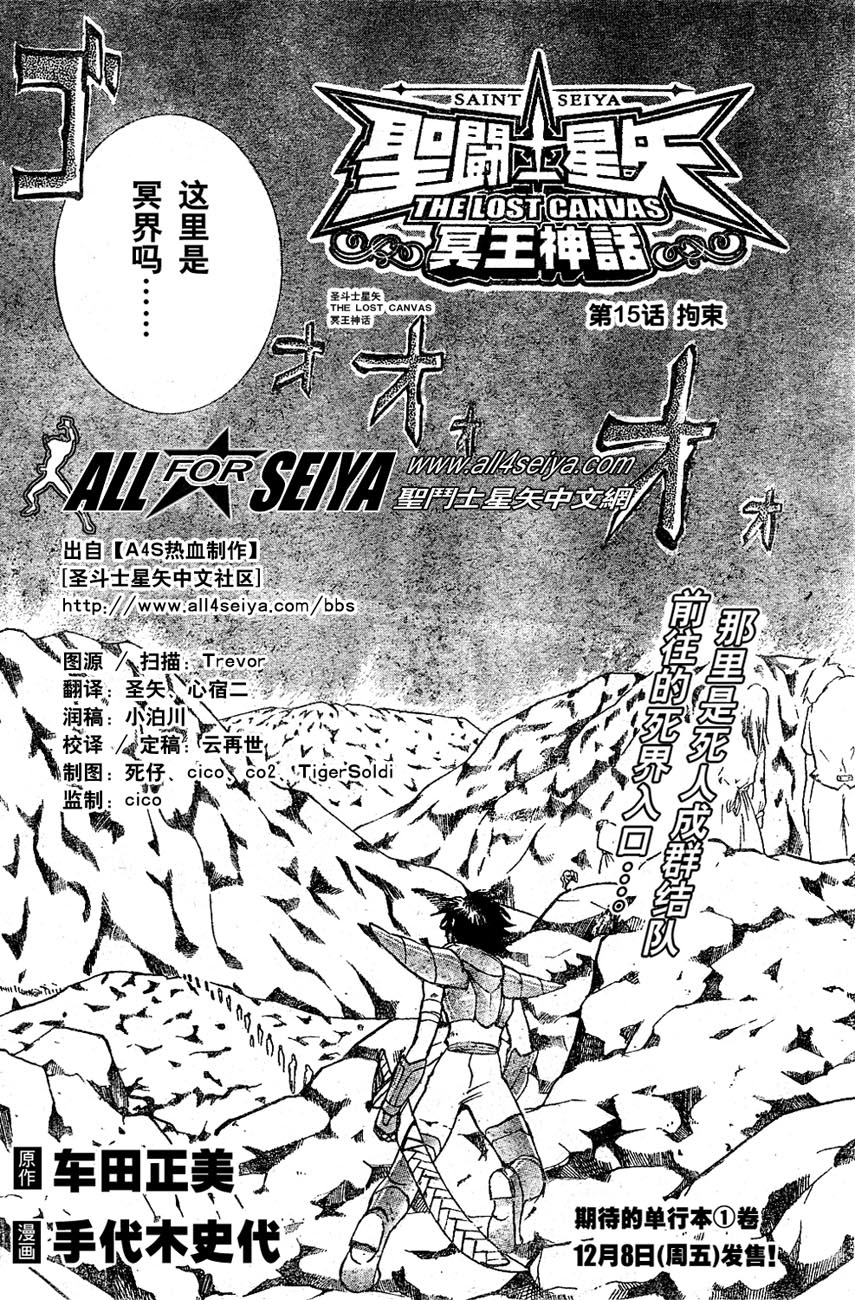 第14-16话9