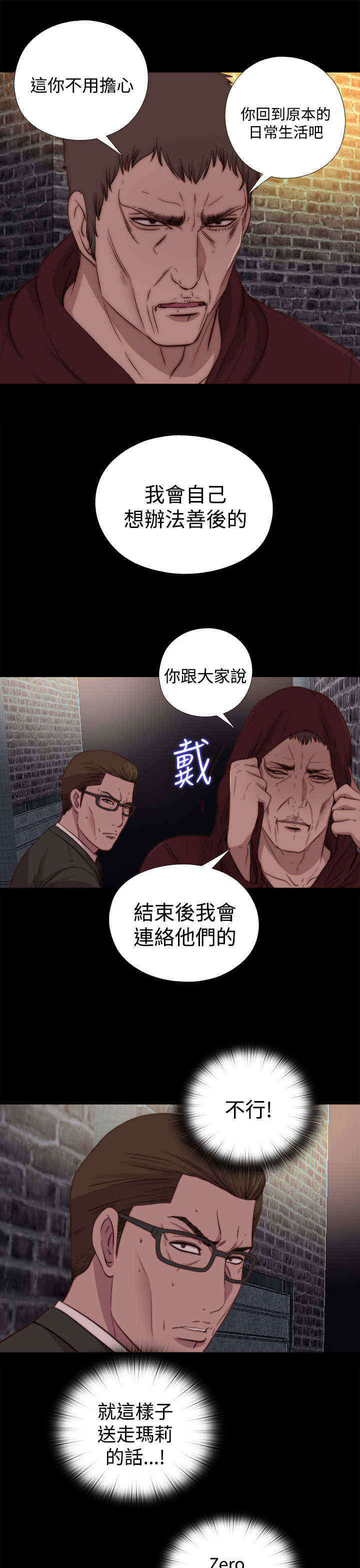 第37章：刺探（上）5