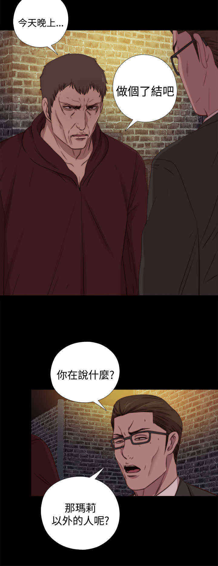 第37章：刺探（上）4