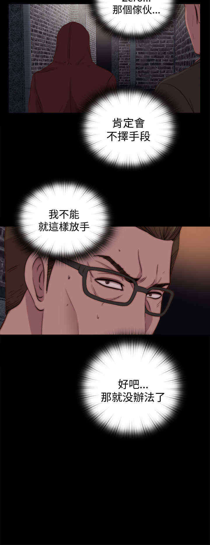第37章：刺探（上）6