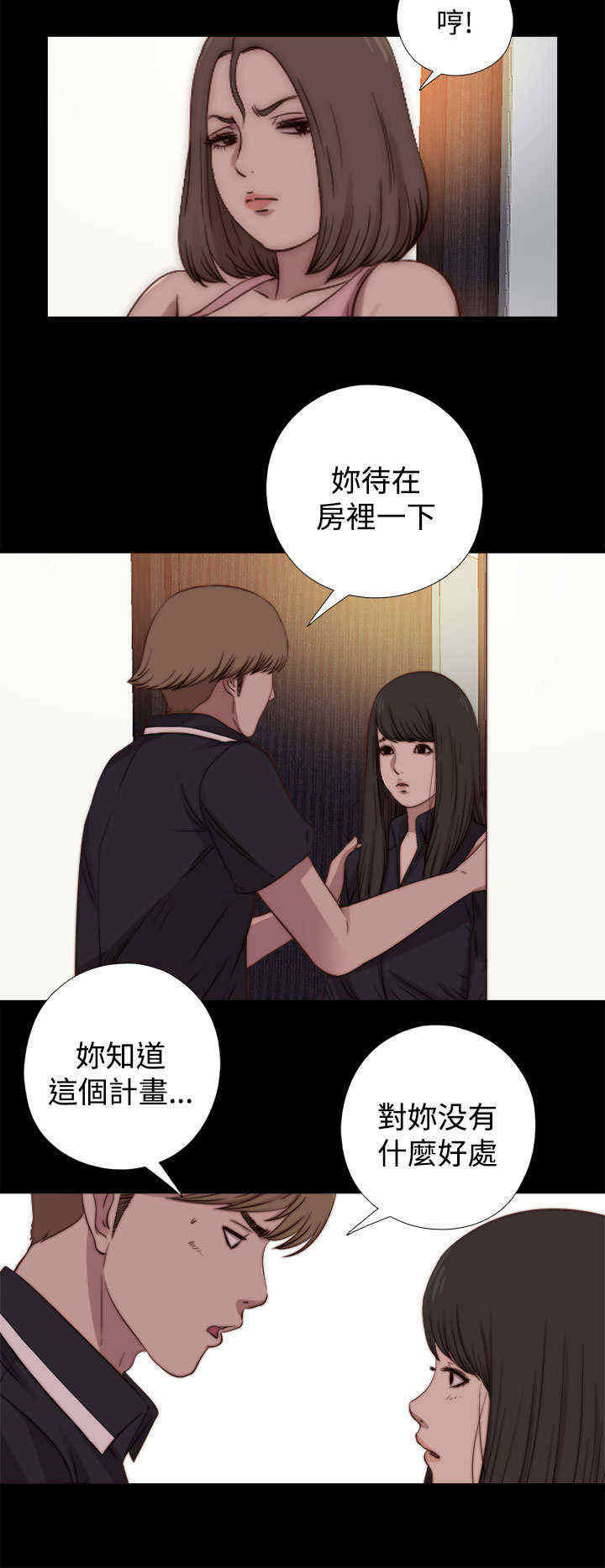 第37章：刺探（上）8
