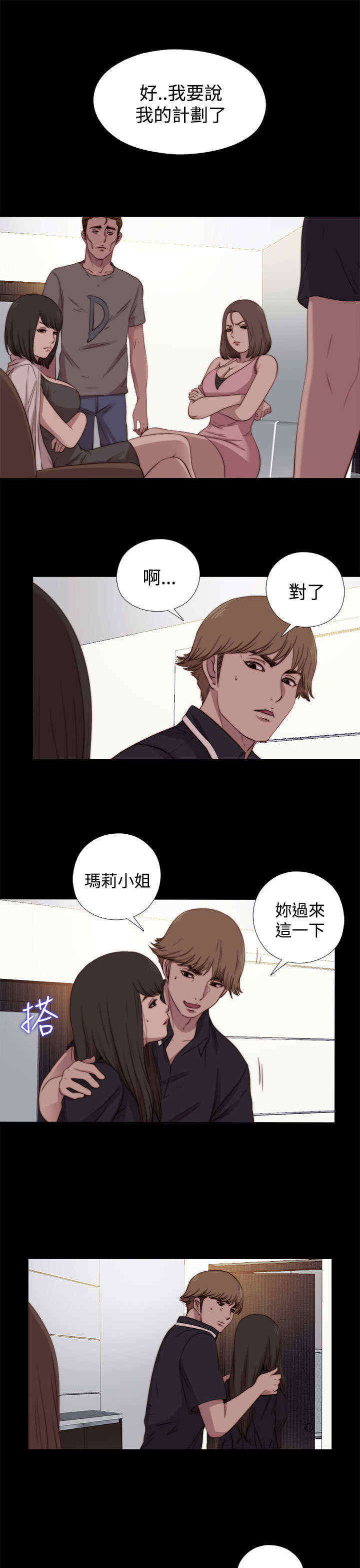 第37章：刺探（上）7