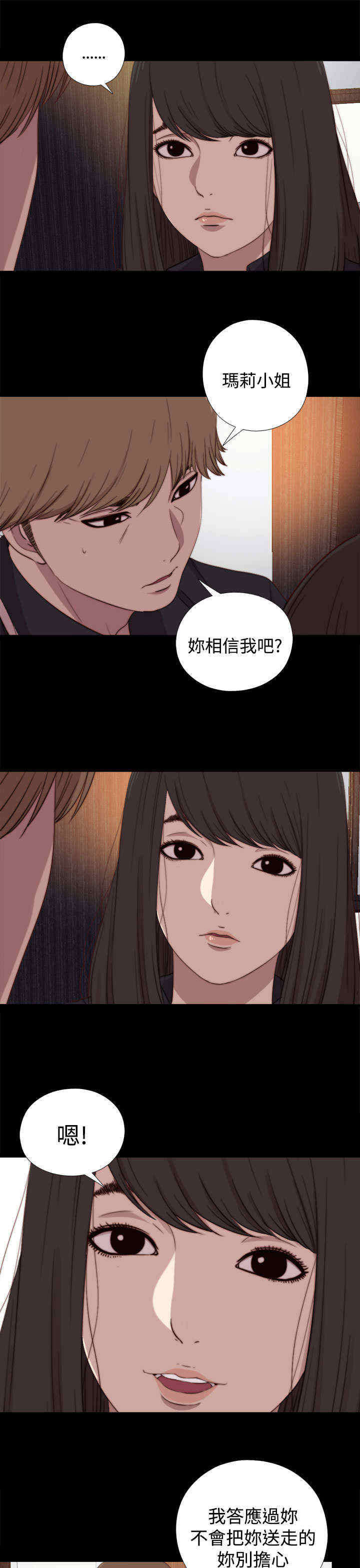 第37章：刺探（上）9