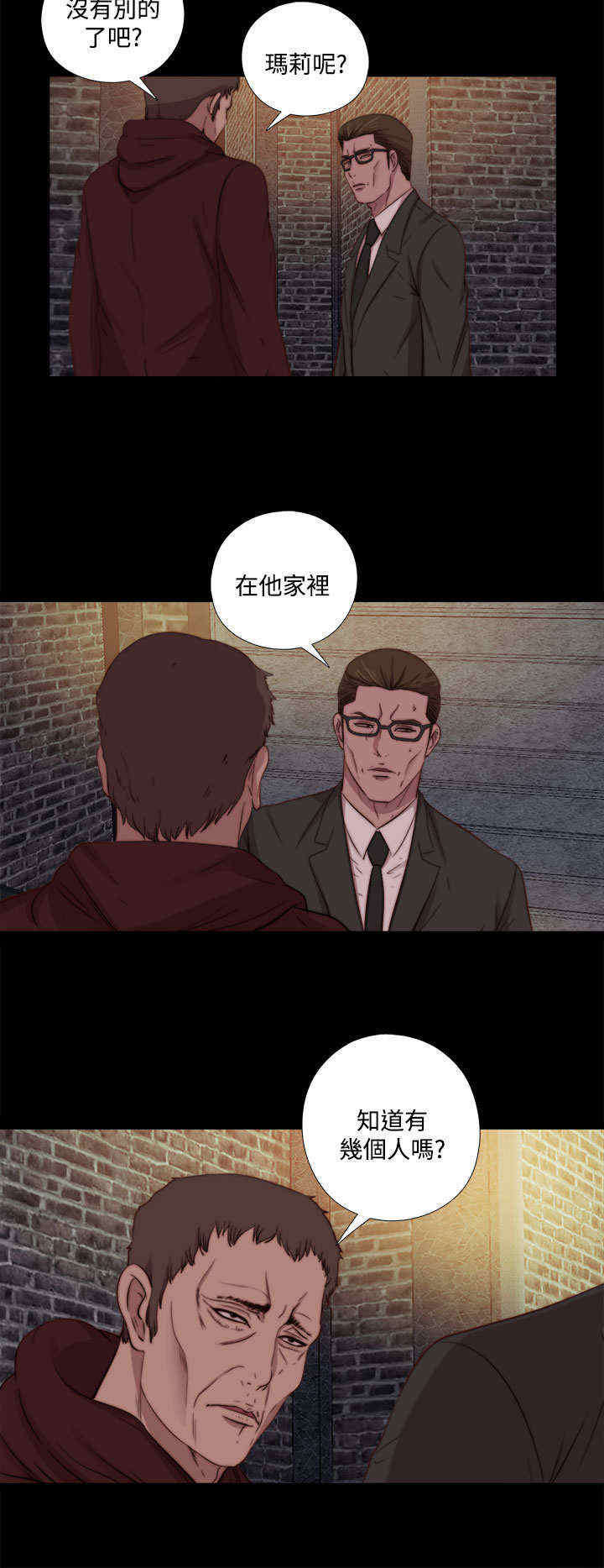 第37章：刺探（上）2